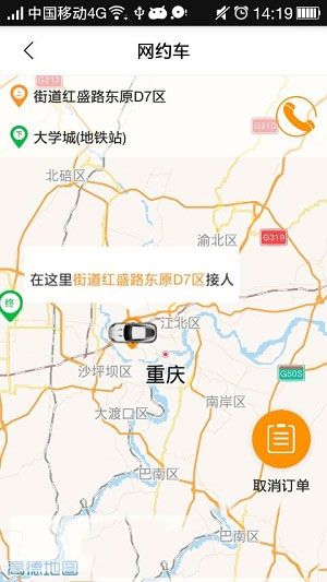 赤峰约车手机软件app截图