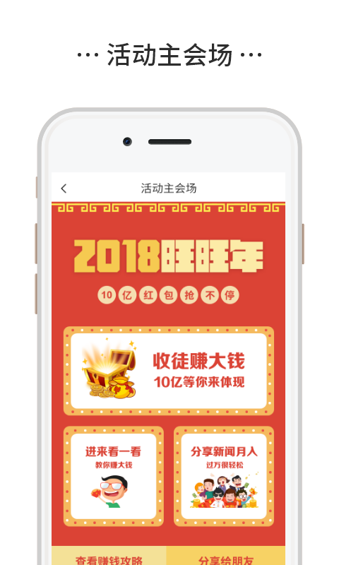 奇趣头条手机软件app截图