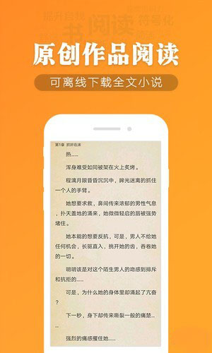 幽兰小说手机软件app截图