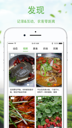 优食客手机软件app截图
