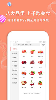 顺丰大当家手机软件app截图