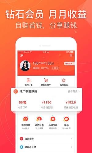 贝壳优品手机软件app截图