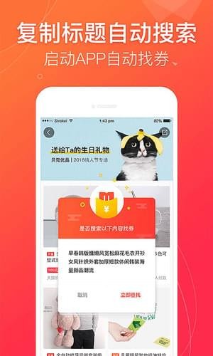 贝壳优品手机软件app截图