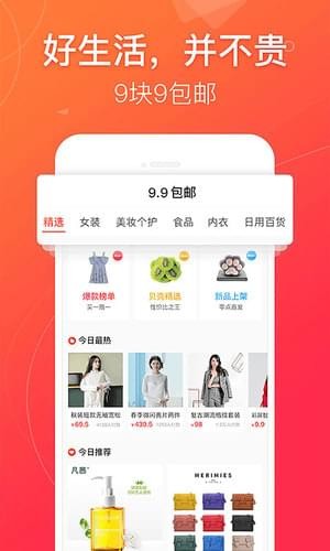 贝壳优品手机软件app截图