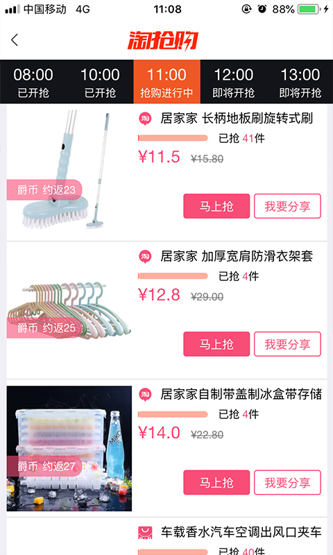 爵美优品手机软件app截图