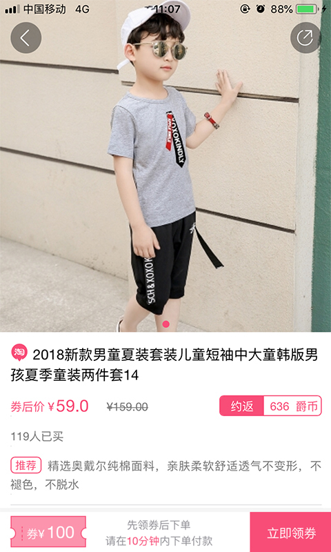 爵美优品手机软件app截图