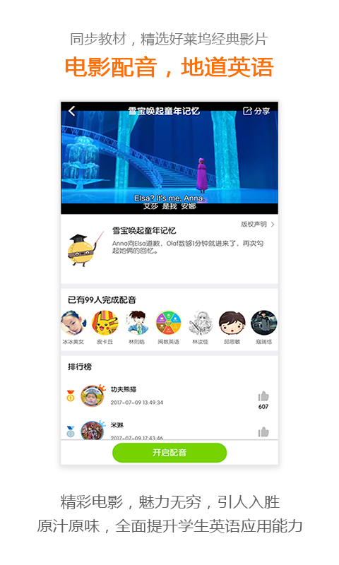 巧练英语手机软件app截图