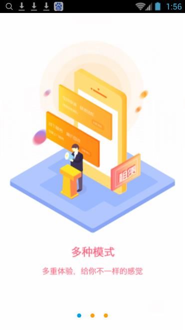 华星租赁手机软件app截图