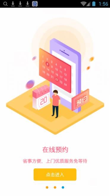 华星租赁手机软件app截图