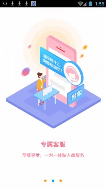 华星租赁手机软件app截图