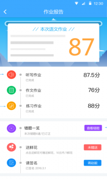 云书包 老师版手机软件app截图