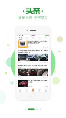 车商城手机软件app截图