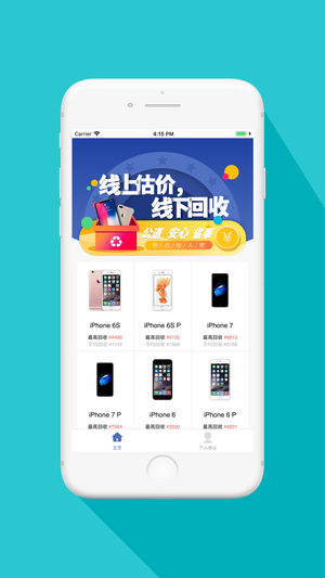 蚂蚁租钱手机软件app截图