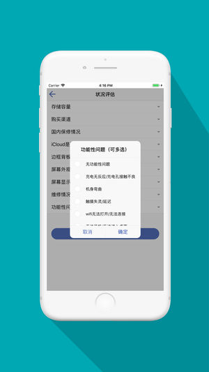 蚂蚁租钱手机软件app截图