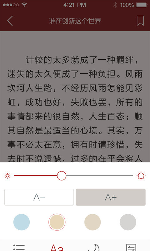 惊悚小说手机软件app截图