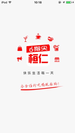 指尖桓仁手机软件app截图