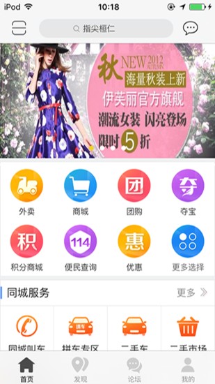 指尖桓仁手机软件app截图