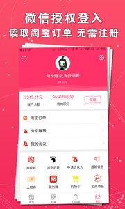 淘我想要手机软件app截图