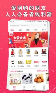 淘我想要手机软件app截图