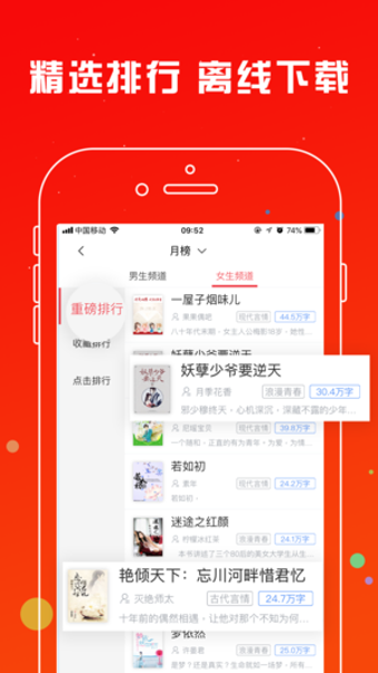 旺旺小说阅读神器手机软件app截图