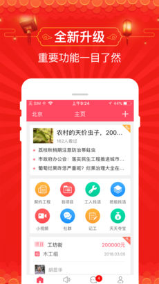 拉一把手机软件app截图