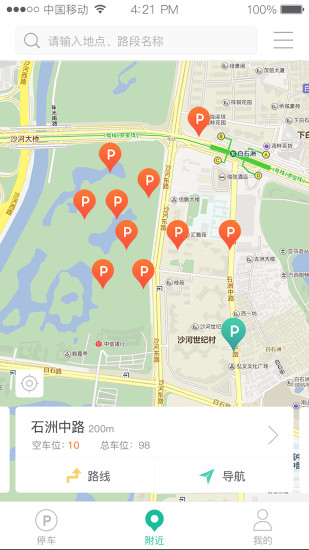 宜停车手机软件app截图