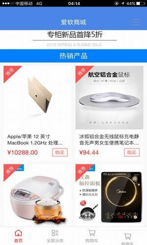 爱软商城手机软件app截图