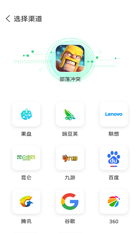 叉叉云游手机软件app截图