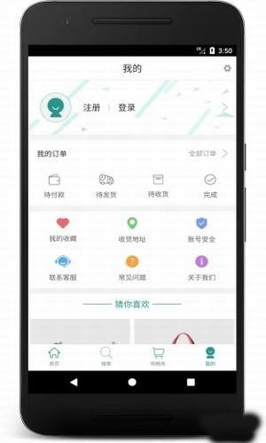 驴鼠手机软件app截图