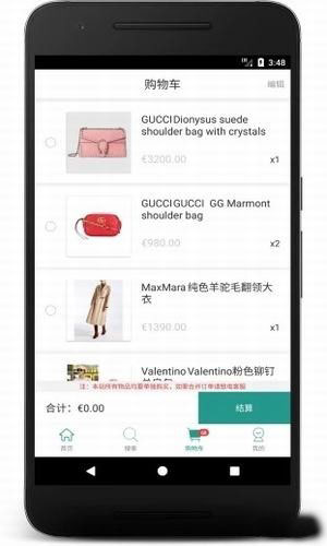 驴鼠手机软件app截图