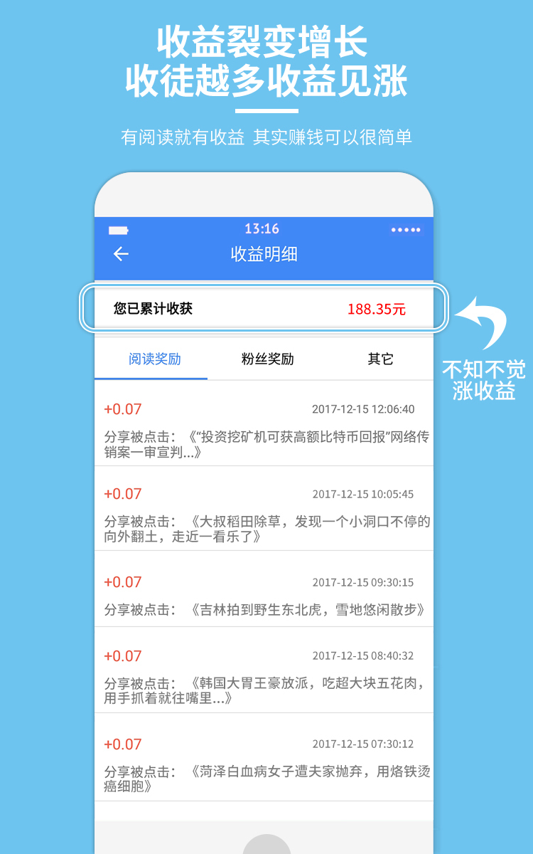 互动看点手机软件app截图