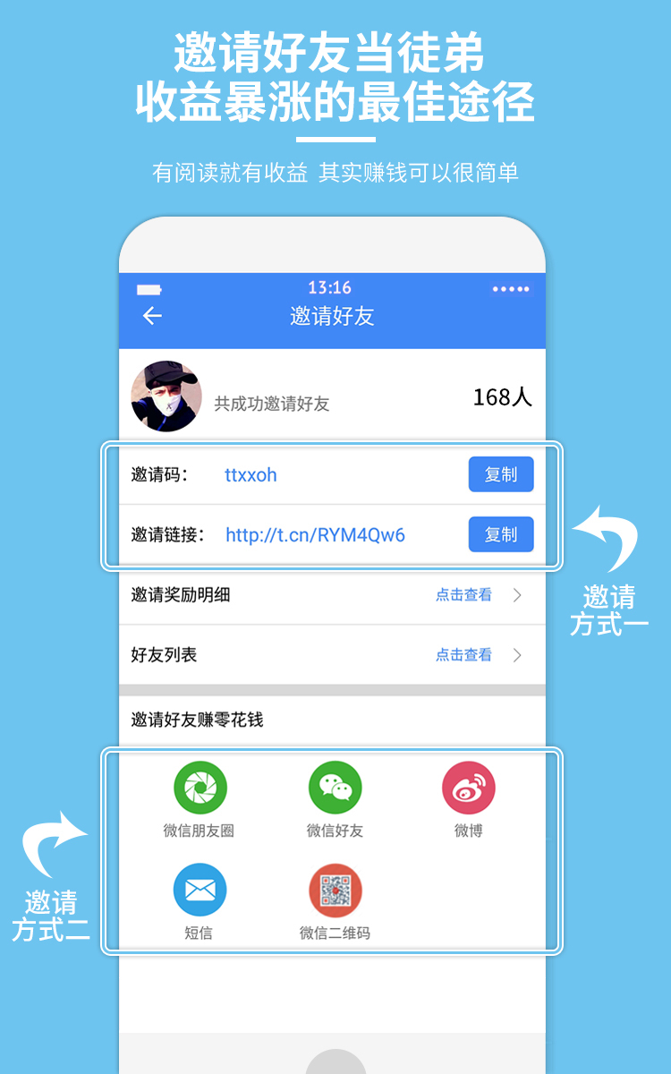 互动看点手机软件app截图