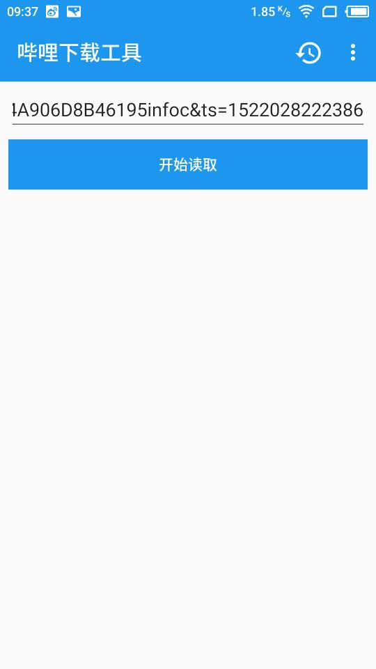 哔哩下载工具手机软件app截图