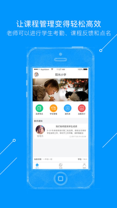 四点瓣手机软件app截图