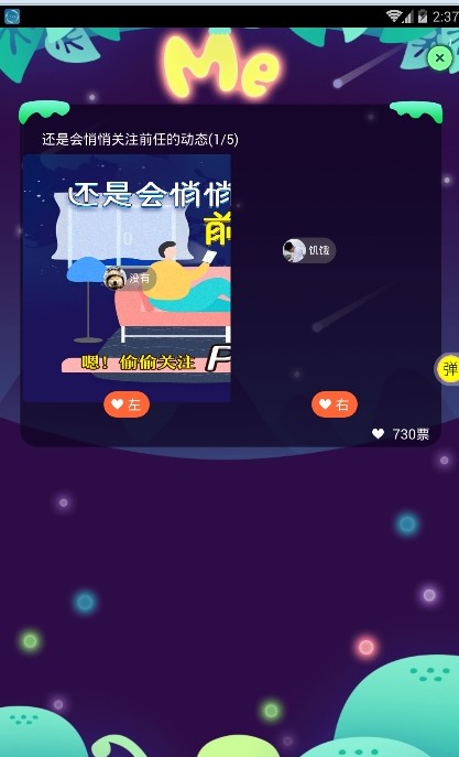 Me言手机软件app截图