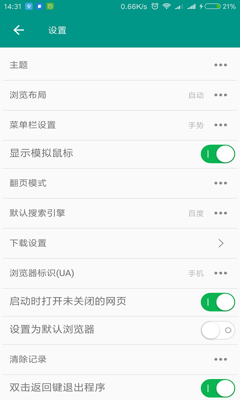 鹌鹑浏览器手机软件app截图