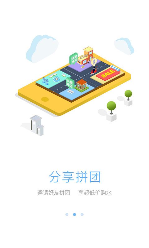 城市山泉手机软件app截图