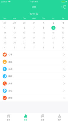 小京健康手机软件app截图