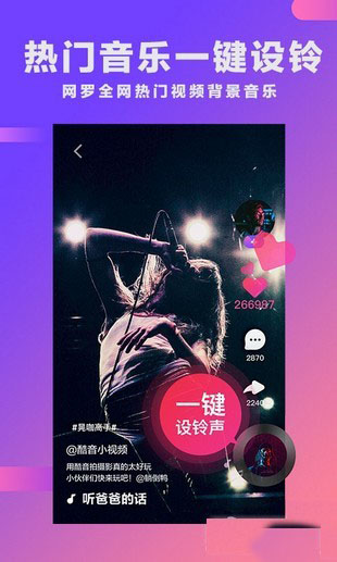 酷音短视频手机软件app截图