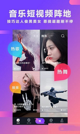 酷音短视频手机软件app截图