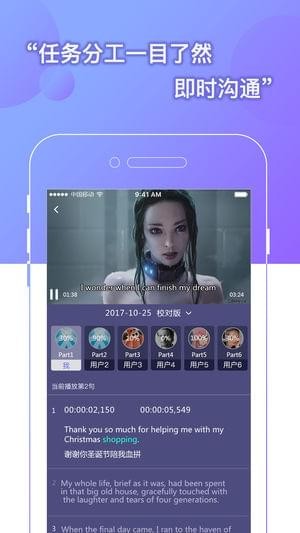 人人译视界手机软件app截图