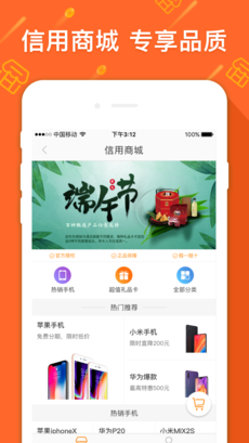 好东东商城手机软件app截图