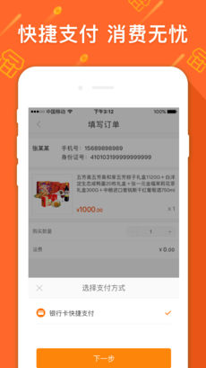 好东东商城手机软件app截图