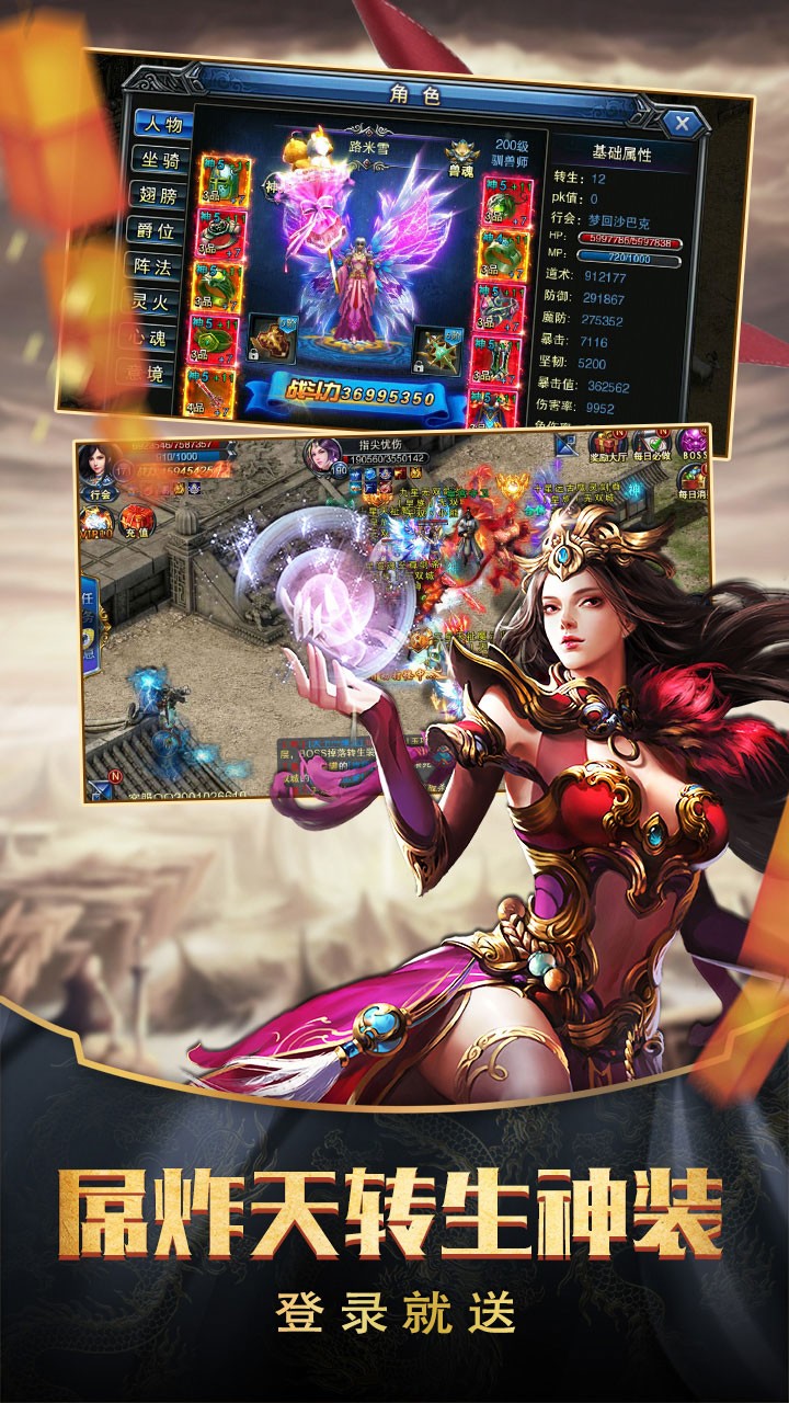 天战传奇 果盘版手游app截图