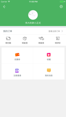 青啤快购手机软件app截图