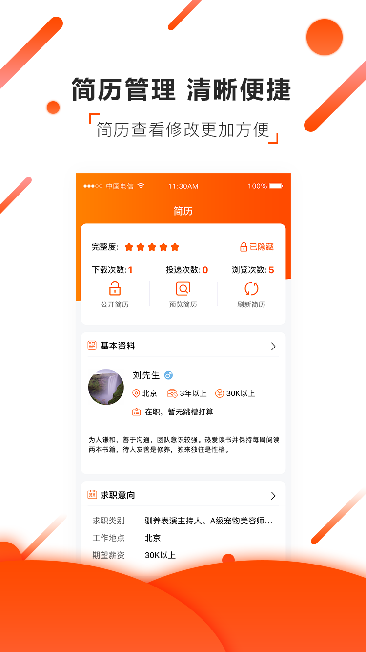 宠才宝手机软件app截图