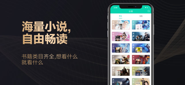 Mini小说手机软件app截图