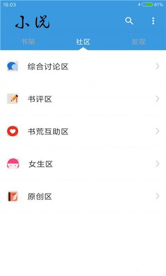 掌酷阅读手机软件app截图