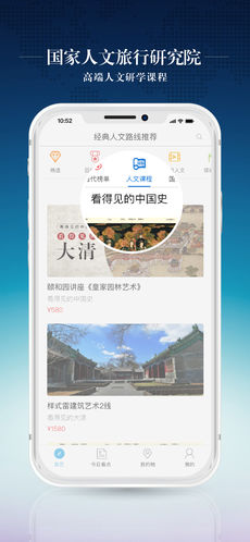 百代旅行手机软件app截图