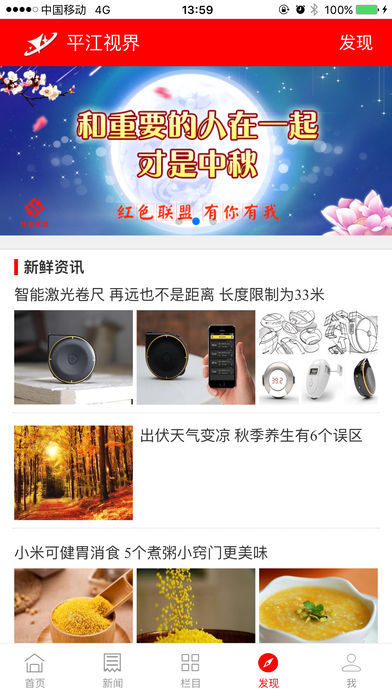 平江视界手机软件app截图